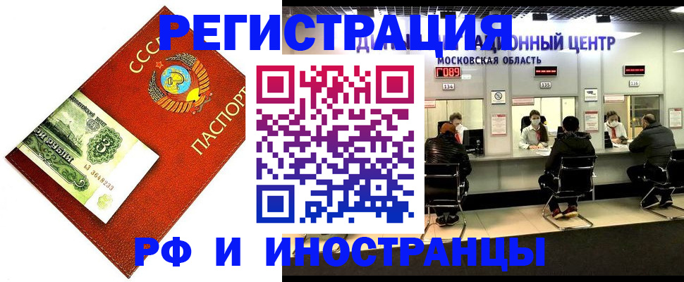 прописка регистрация в Тюмени