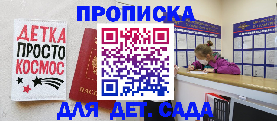 прописка 2025 в Тюмени