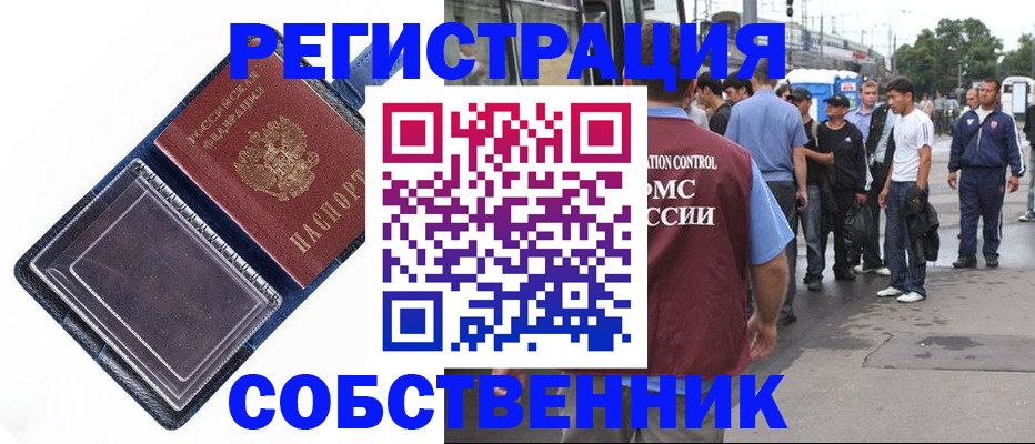 временная регистрация надежно в Тюмени