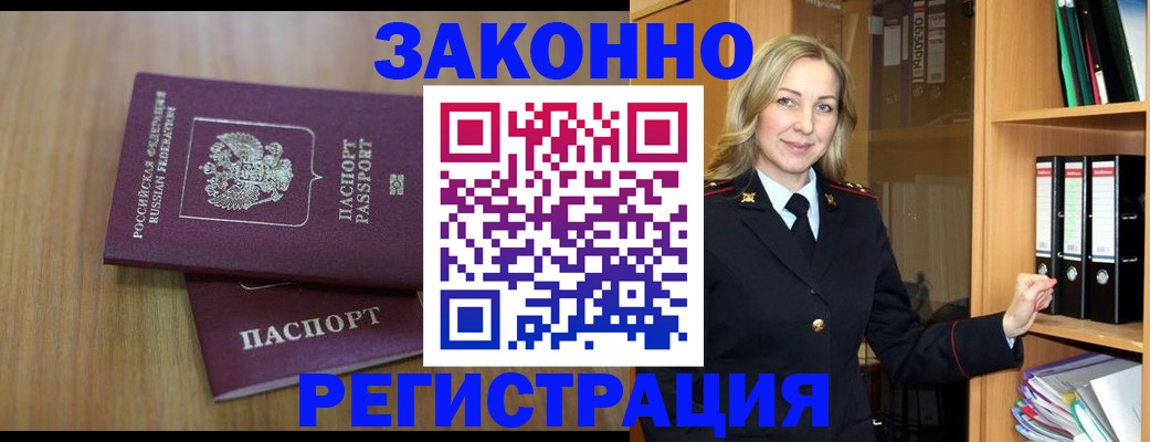 прописка штамп в Тюмени