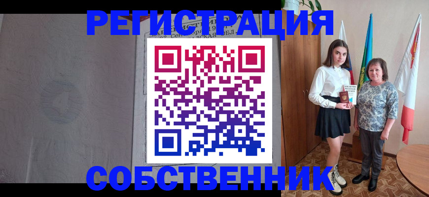 временная регистрация надежно в Тюмени