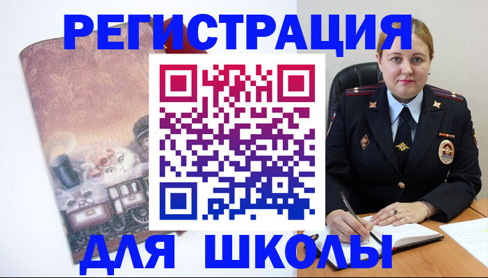 прописка для школы в Тюмени