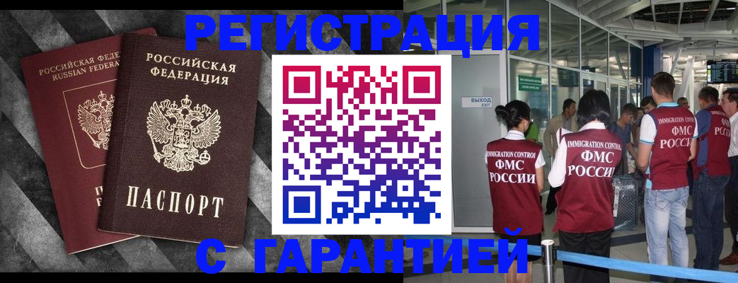 прописка для военкомата в Тюмени