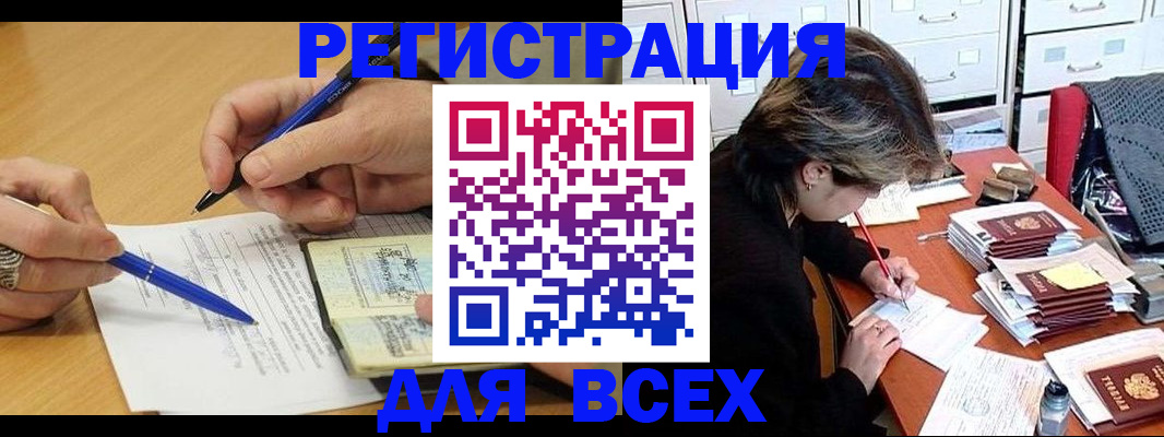 прописка штамп в Тюмени
